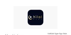 منصة عربية مميزة لمشاهدة المسلسلات والأفلام والبرامج العائلية