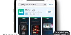 منصة الترفيه العربية الأولى لمشاهدة المسلسلات والأفلام بجودة عالية